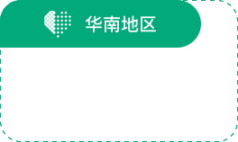 潘培林 13768410510